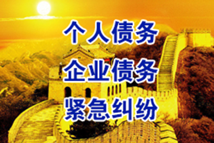 逾期未还债务可能面临的法律后果